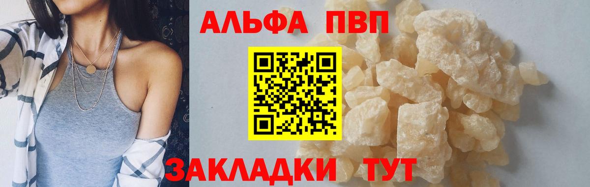 где продают   Вход с VPN  Полысаево  А ПВП VHQ 