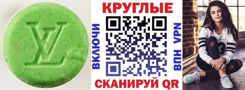 Экстази 280мг  Полысаево 