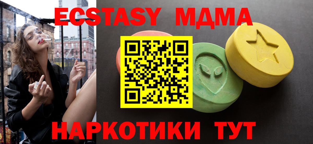 ЭКСТАЗИ круглые Полысаево