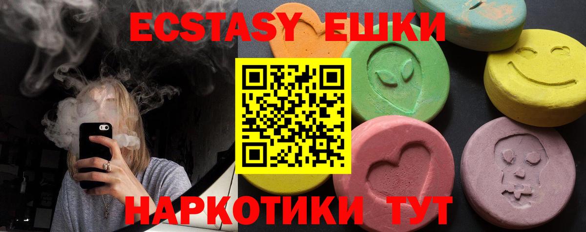 ЭКСТАЗИ  ЭКСТАЗИ 280 MDMA  shop состав  Вход с VPN  Полысаево  Экстази XTC 