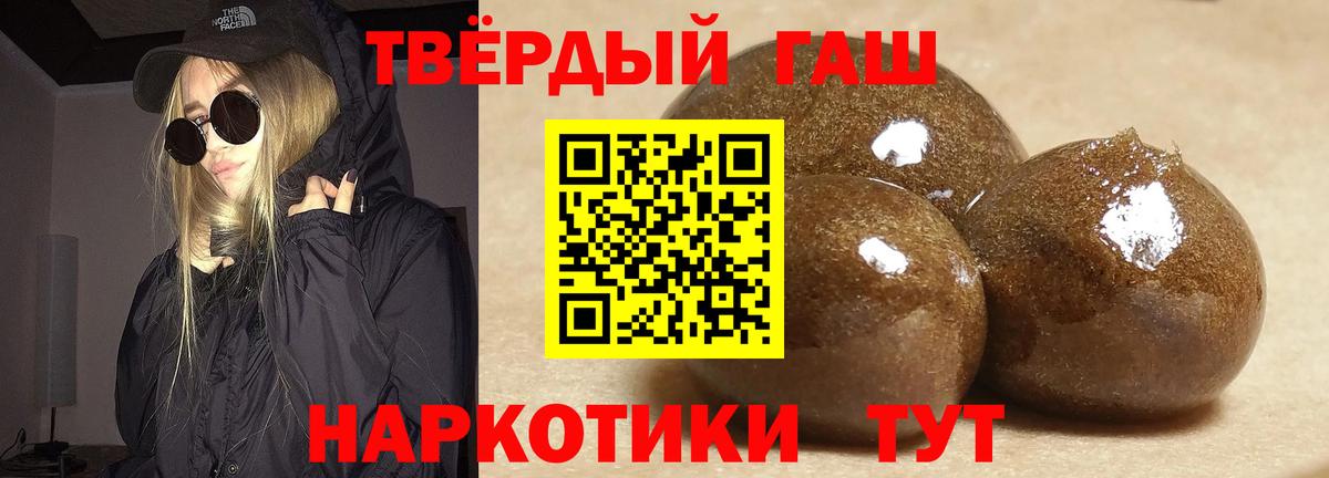 Полысаево  ГАШИШ Premium  Вход с VPN 