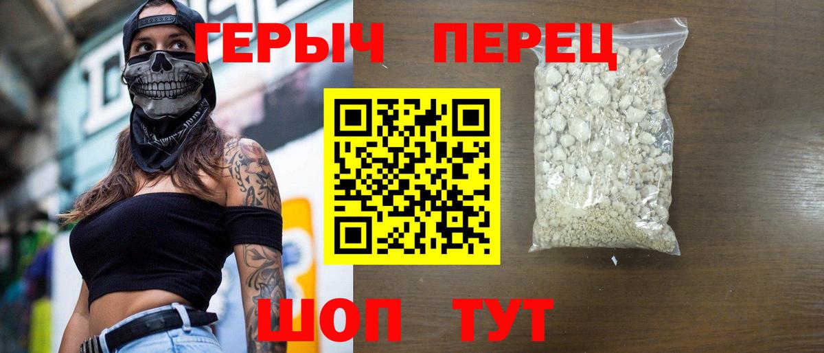 Героин  Героин герыч  Вход с VPN  Полысаево 
