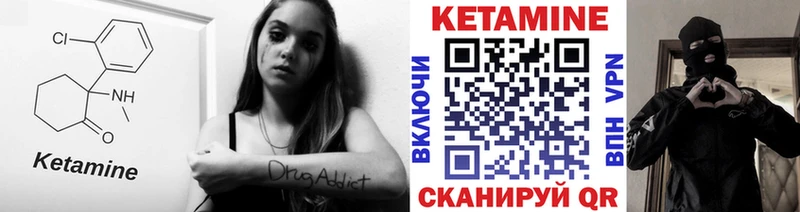 КЕТАМИН VHQ  гидра   Полысаево 