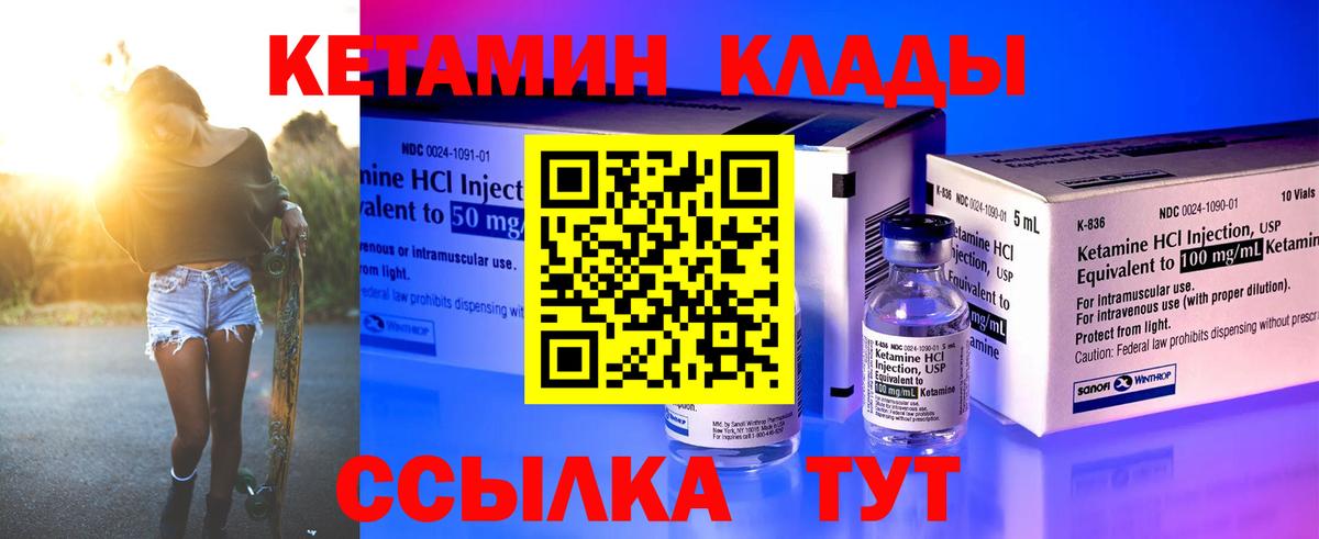 Кетамин VHQ  Вход с VPN  Полысаево  Кетамин VHQ 