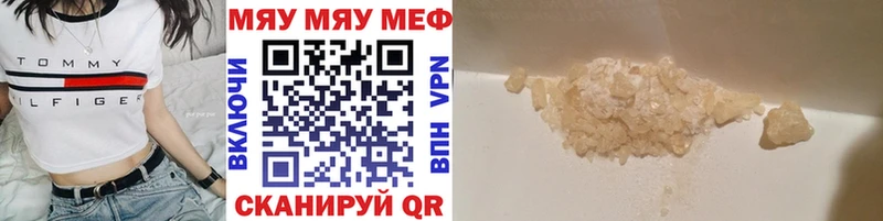 Меф мяу мяу  Полысаево 