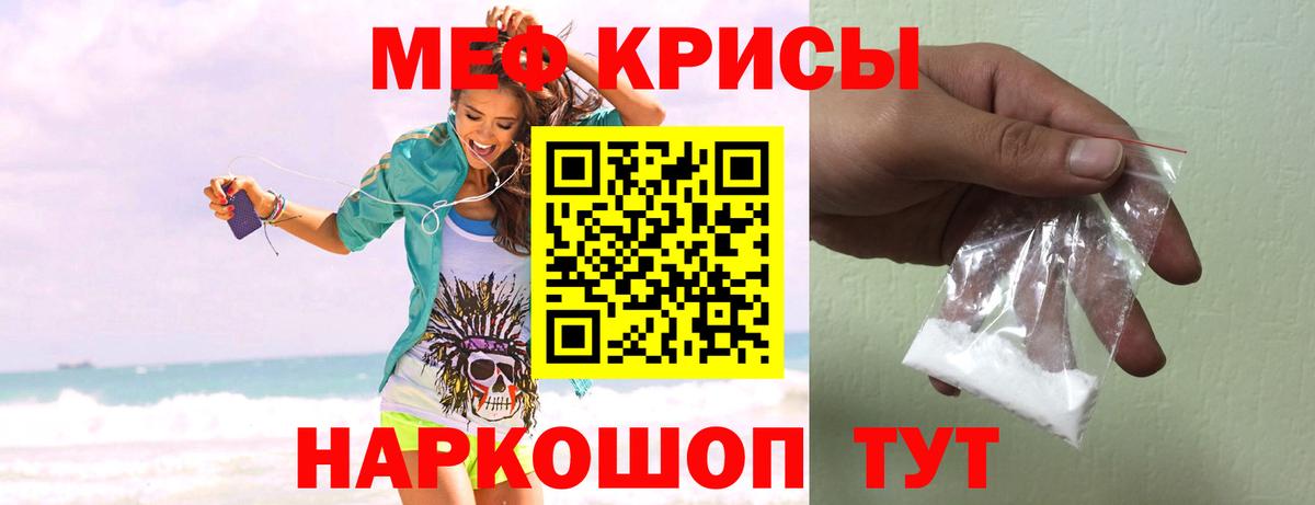 МЕФ  Вход с VPN  Полысаево  Мефедрон 4 MMC  Мефедрон mephedrone  Меф 
