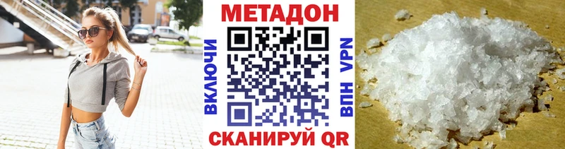 МЕТАДОН methadone  Полысаево 