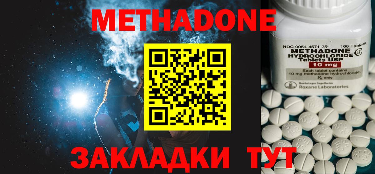 Метадон methadone  Вход с VPN  МЕТАДОН VHQ  Полысаево 