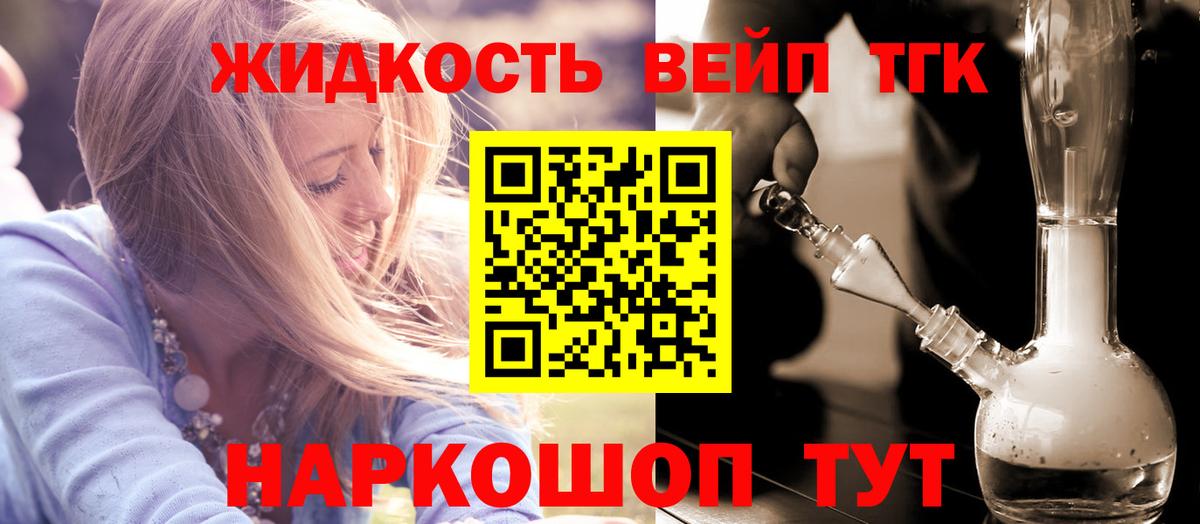 ТГК вейп с тгк Полысаево